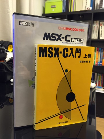 msx-c_and_introduction_to_msx-c
