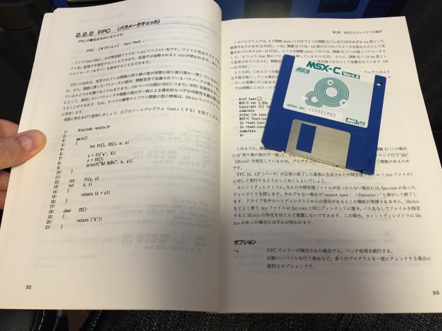msx-c_manual_and_disk