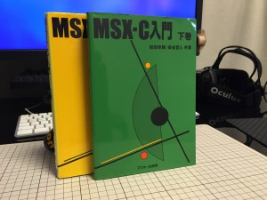 msx-c_books
