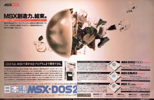msx_magazine_1990-02_msx-pdt_ad