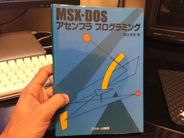 MSX-DOS Assembler Programming (ASCII Publications, 1988)