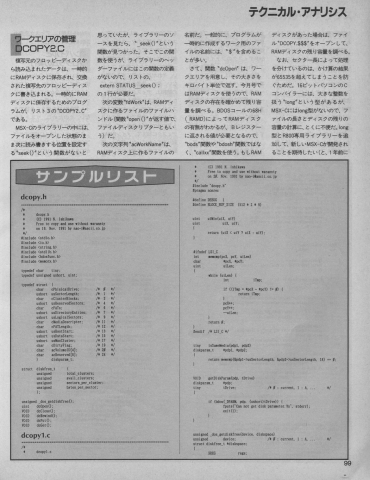 MSX-C program. (MSX Magazine, February 1992) (click to enlarge)
