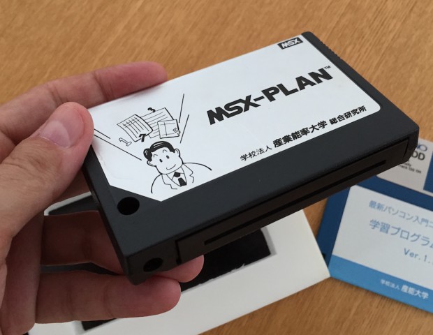 sanno_msx-plan_1