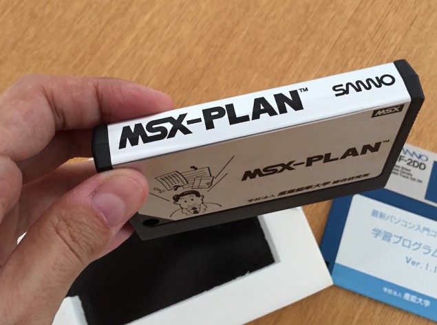 sanno_msx-plan_2