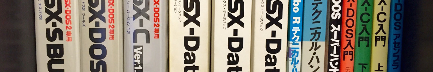 Relearning MSX