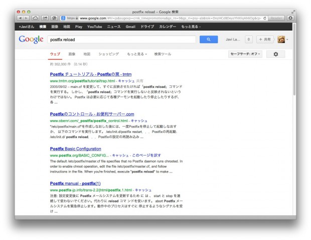 google-search-japanese-results