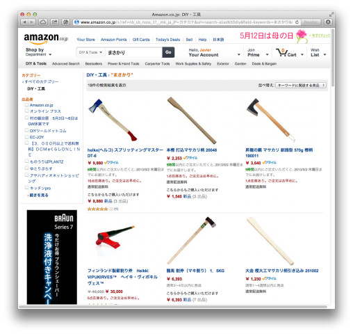 amazon-japan-axes