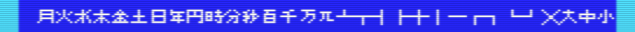 Graphic characters on an Japanese MSX (Click to enlarge)